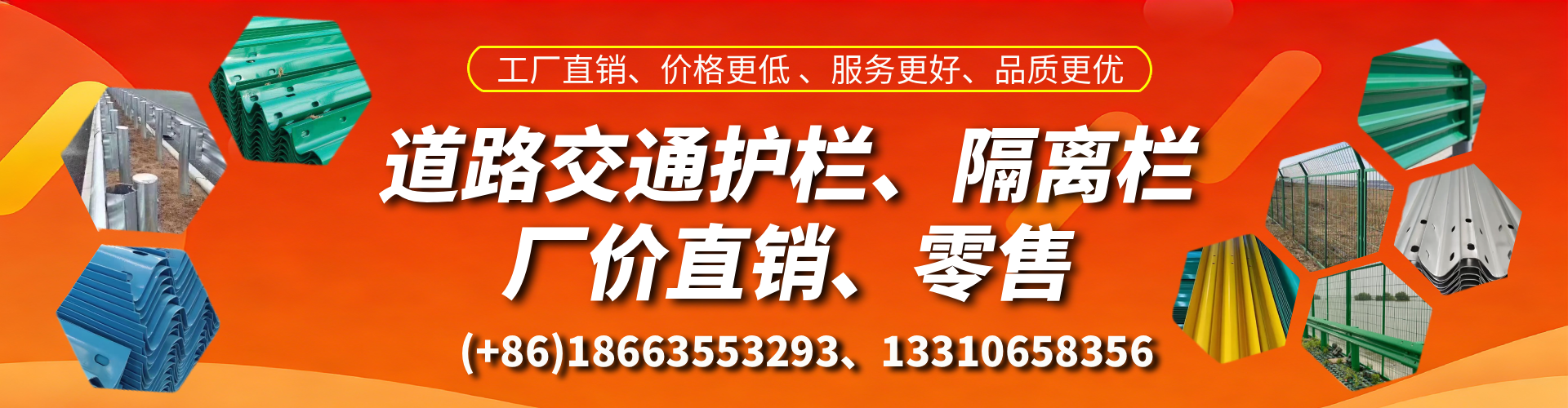 攀枝花交通护栏生产厂家 道路护栏 波形护栏 防撞护栏 隔离护栏 防护栅栏